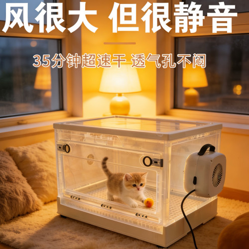 温风猫狗烘干吹毛智能泰迪干毛机