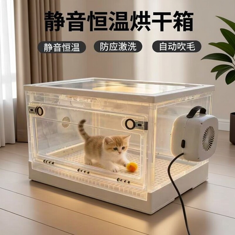 宠物烘干箱猫咪家用全自动静音恒温小型犬吹毛神器防应激洗澡