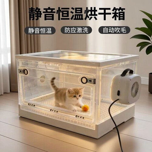 全自动静音恒温防应激宠物烘干箱