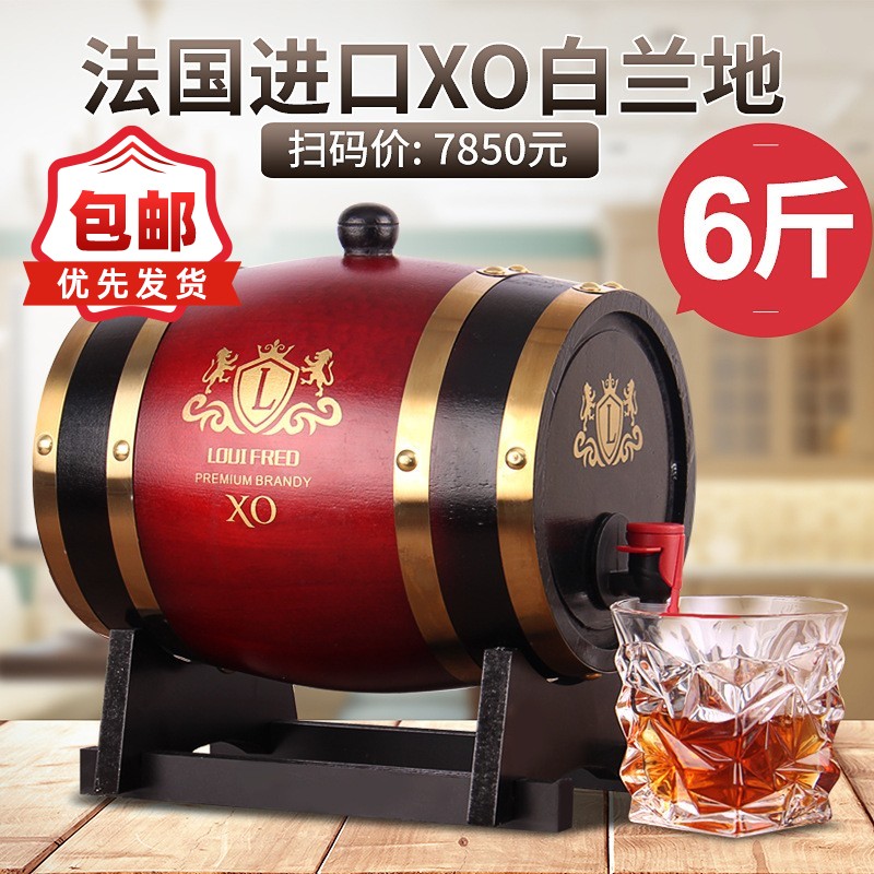 法国新款进口洋酒路易弗雷德3L橡木桶XO白兰地大瓶礼盒装送支架