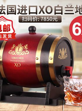 法国新款进口洋酒菲葡诗轩3L橡木桶XO白兰地大瓶礼盒装送支架