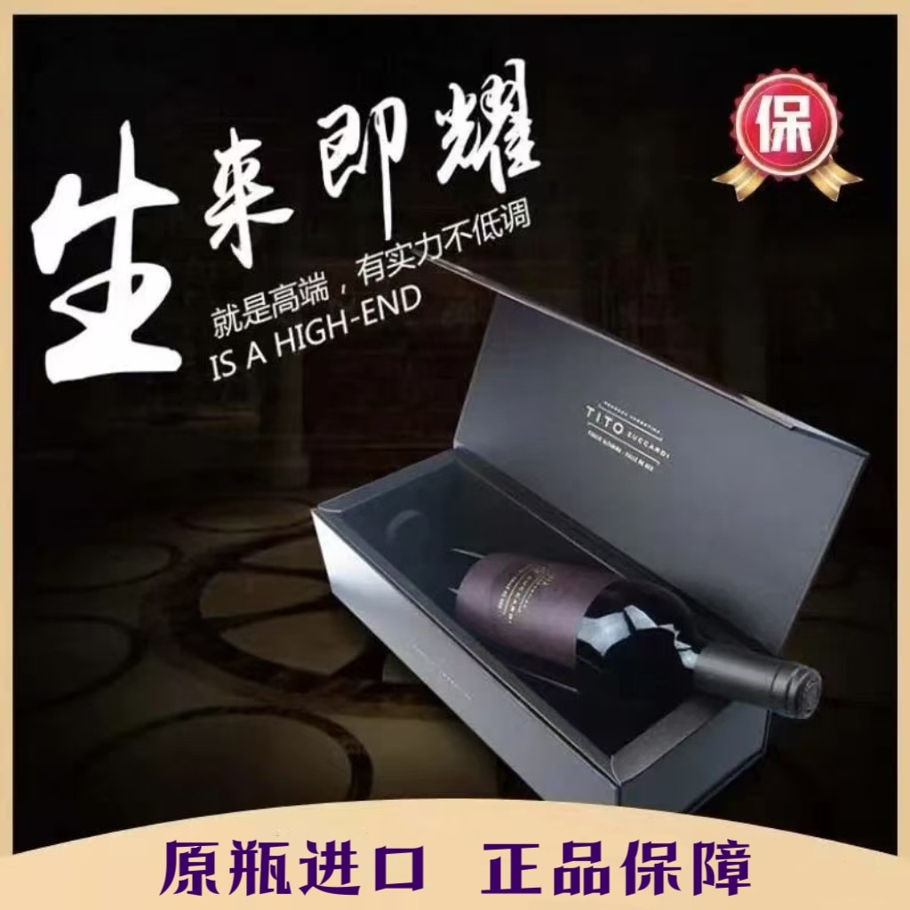 明星庄阿根廷总统宴请中国代表团用酒朱卡迪帝都干红商务宴请送礼