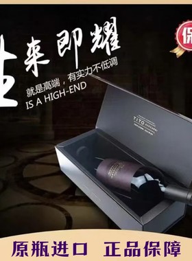 明星庄阿根廷总统宴请中国代表团用酒朱卡迪帝都干红商务宴请送礼