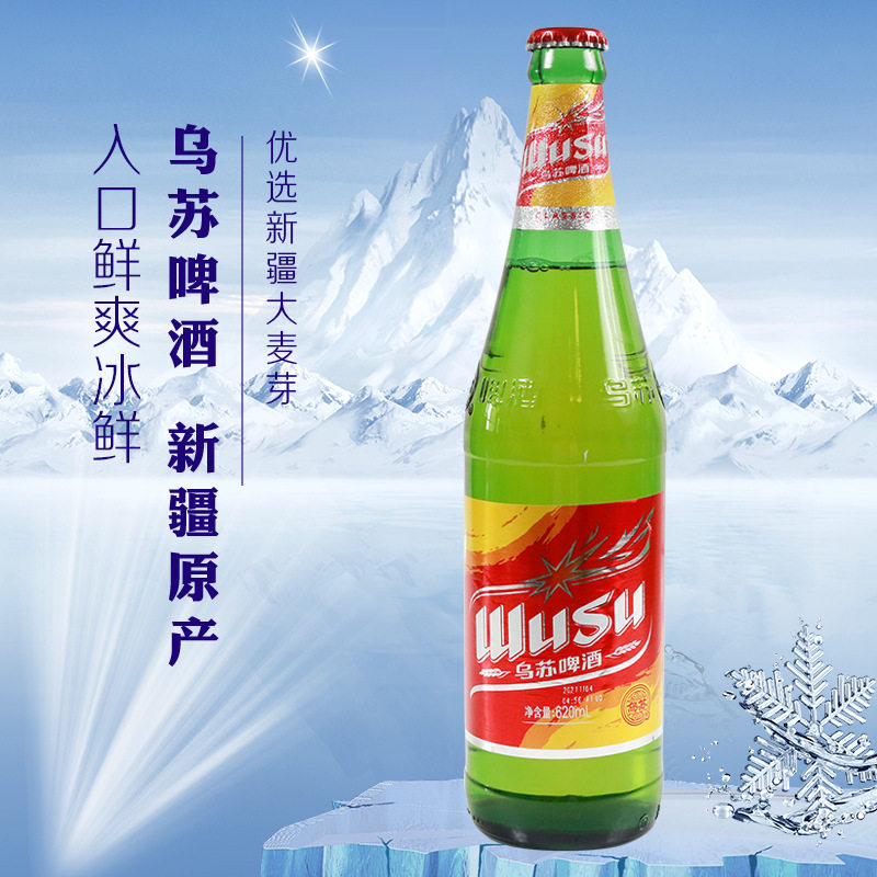 新疆直发网红黄色啤酒夺命大乌苏620mlx6瓶红高浓度一件代发包邮