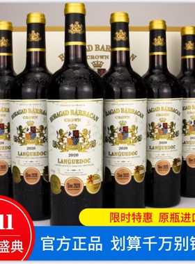 优质法国原装进口豪拉盖德城堡干红葡萄酒法定产区朗格多克6支装