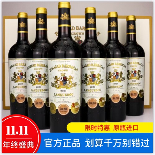 优质法国原装进口豪拉盖德城堡干红葡萄酒法定产区朗格多克6支装