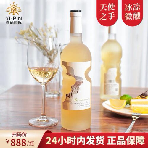 德国进口12度冰白葡萄酒雷司令单酿750ml礼盒送礼婚宴酒席用酒