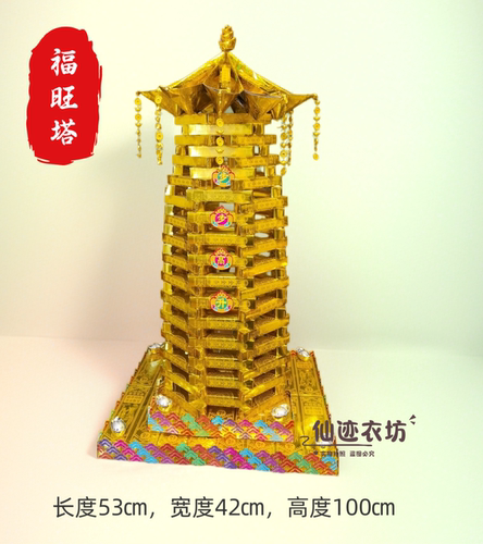 新款福旺塔手工折纸半成品材料包加教程转运塔中秋通用款不含工具