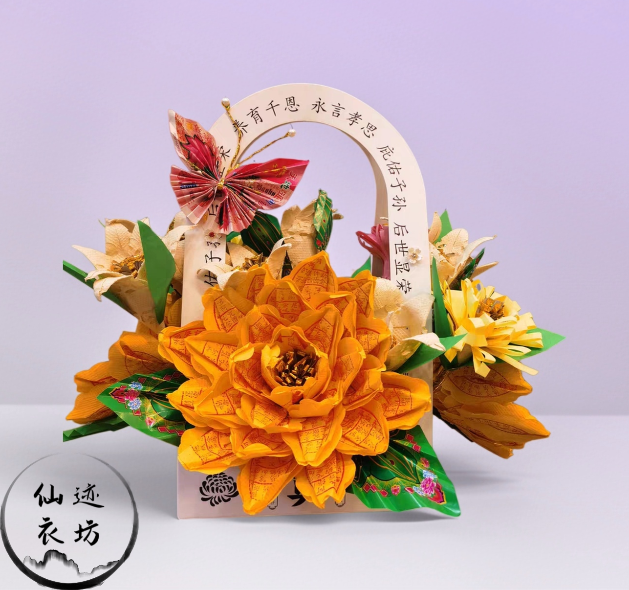 手工Diy半成品折纸材料包清明花束花篮百日周年十月一五七通用款