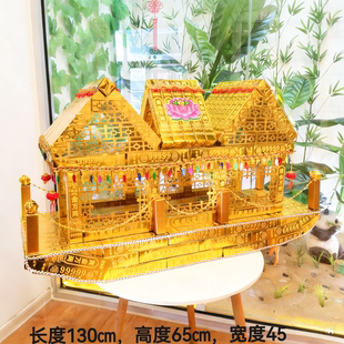 手工制作大号法度船半成品材料包高光加厚金条三七五七清明周年