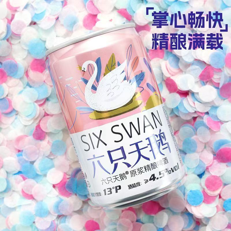 六只天鹅白啤200ml*24小罐