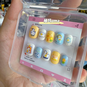 现货旅行鸭2.0手工定制穿戴甲美甲黄色鸭鸭子可爱小清新柚玛uma
