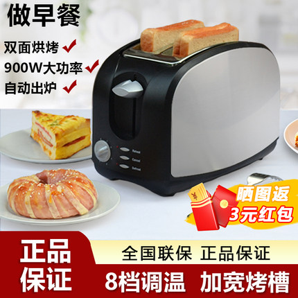 不锈钢烤面包机家用两片加热三明治早餐机小型多士炉全自动吐司机