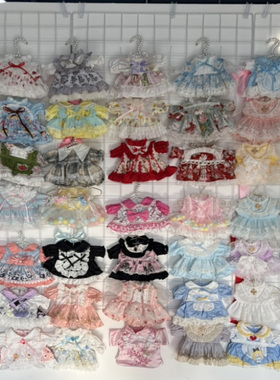 三件福袋20cm娃衣琳娜贝尔S裙子40cm棉花娃娃莉娜熊星黛露m公主裙