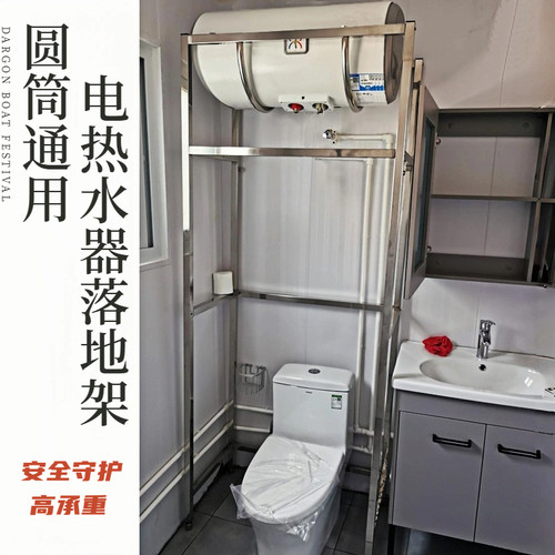 电热水器落地架子泡沫墙承重通用挂架美的史密斯海尔热水器支撑架