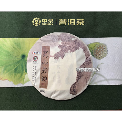 2014年中茶高山岩韵普洱茶生茶