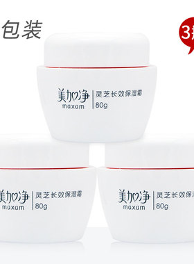 美加净灵芝长效保湿霜80gx3瓶 男女滋润补水面霜国货雪花膏护肤