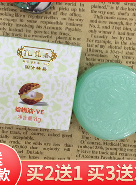 孔凤春经典老牌蛤蜊油精冬季护手防冻裂 手足裂口护手霜