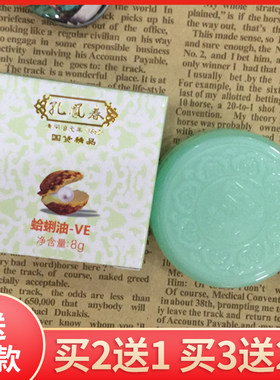 孔凤春经典老牌蛤蜊油精冬季护手防冻裂 手足裂口护手霜