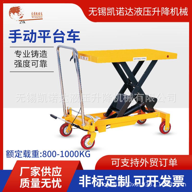 脚踏式液压平台车升降平台车PT800APT1000A电动模具平台手推车