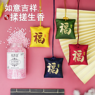 森图亚可挂可提留香珠香囊包揉搓生香护衣留香珠衣物持久留香