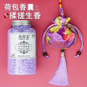 森图亚古风荷包香囊 随身挂包  护衣留香珠持久留香香氛揉搓生香