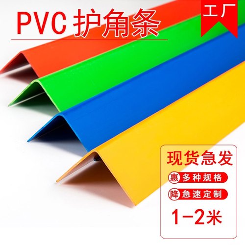 pvc墙角护角条电梯护角涂峰防撞