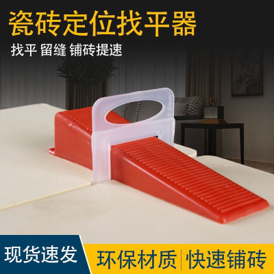 瓷砖找平器底座铺地砖贴磁墙砖瓦工留缝工具四角十字卡子调平神器