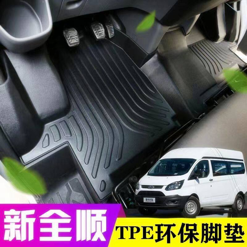 江铃福特福顺新世代经典全顺v3专车专用脚垫