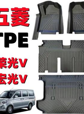 五菱宏光V专用TPE防水脚垫