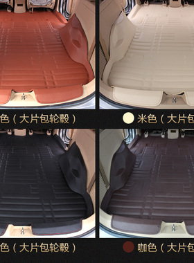长安欧尚X70A后备箱垫全包围五座凌轩欧尚A800拉货专用后备箱垫子
