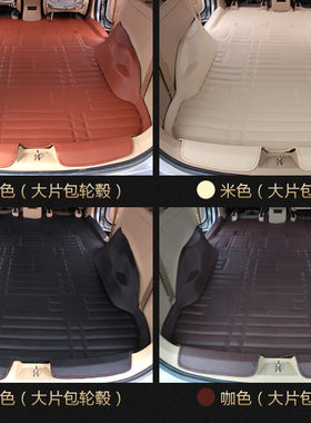 长安欧尚x70a后备箱垫凌轩a800