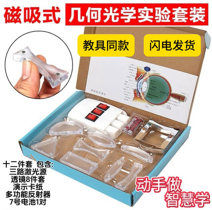 三线光源磁吸激光折射反射凹凸透镜方和半圆透镜物理实验器材6cm