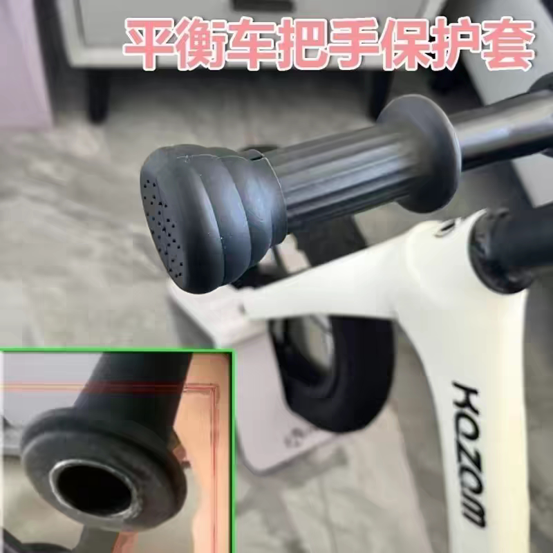 平衡车自行车把套保护套山地车公路车通用款单车把套保护套配件