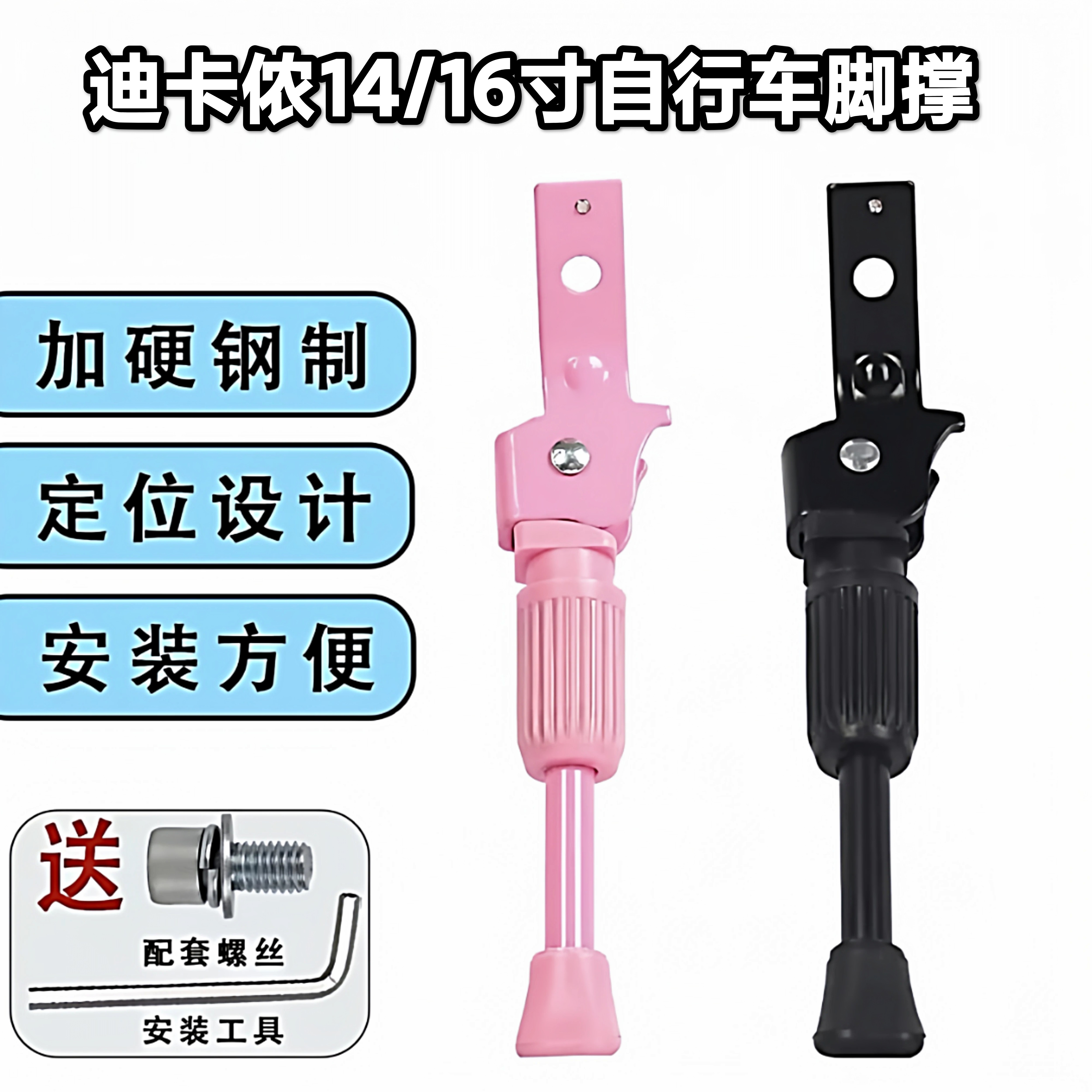 迪卡儿童自行车脚撑架站脚停车架通用童车边撑车梯停车架配件大全,自行车/骑行装备/零配件,骑行台,淘宝优惠券,粉丝福利购,淘宝优惠卷
