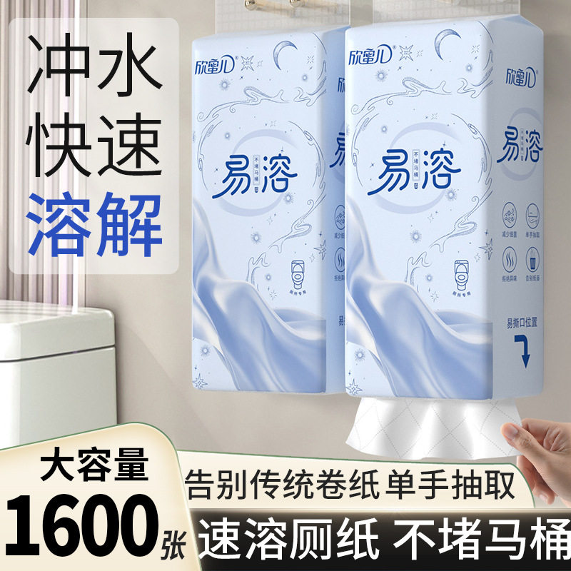 可溶厕纸可冲马桶悬挂式速溶纸巾卫生间厕所专用水溶性卫生纸批发
