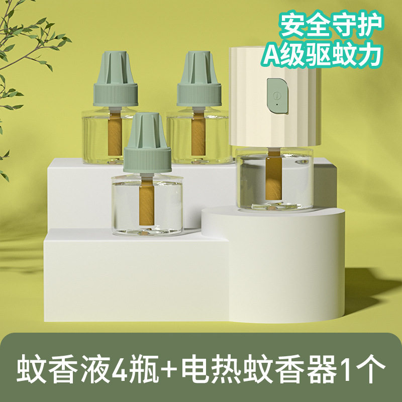 植护电热电热45m蚊香液*4+蚊香加热器*1无味婴儿防蚊家用电蚊香液