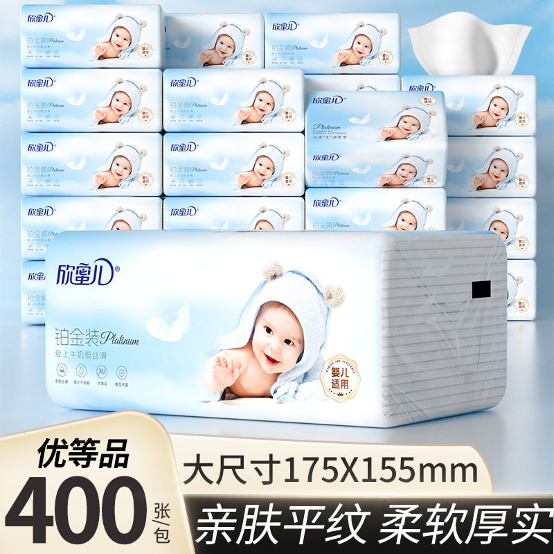 420张*18大包婴儿用纸宝宝抽纸专用柔软纸巾整箱母婴餐巾纸卫生纸