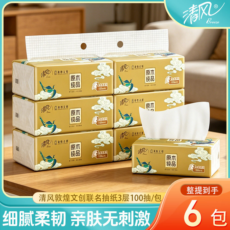 清风抽纸敦煌文创系列原木纯品3层100抽6包/提纸巾抽纸原木纯品