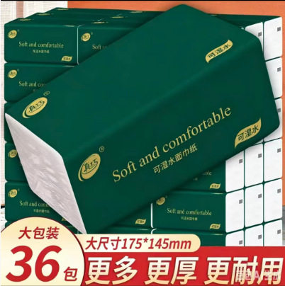 36包一箱175*145抽纸整箱批发可湿水抽取式面巾纸抽纸家用实惠装