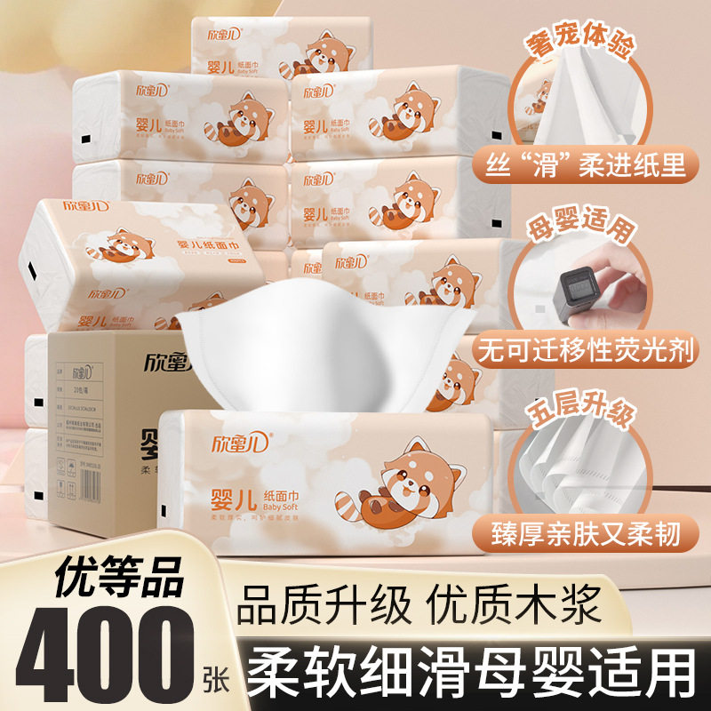 大包婴儿抽纸家用纸巾柔软餐巾纸擦手纸母婴用纸整箱面巾纸批发