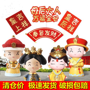 皇后娘娘蛋糕装饰摆件古风皇上皇帝母后大人妈妈母亲祝寿生日插件