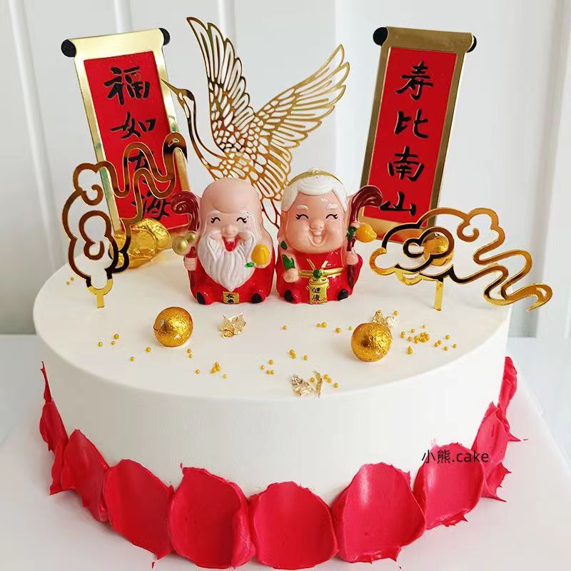 茶壶爷爷抱猫奶奶蛋糕装饰摆件老头老太寿星公婆祝寿生日烘焙插件
