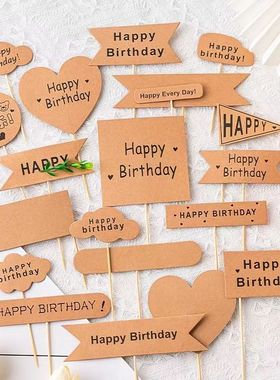 牛皮纸蛋糕装饰插牌可写字方牌插件三角形森系插旗生日快乐字牌