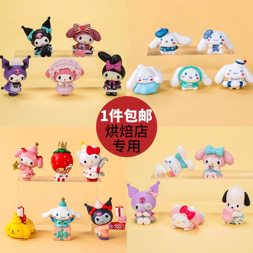 网红蛋糕装饰摆件玉桂狗猫生日蛋糕烘焙插件