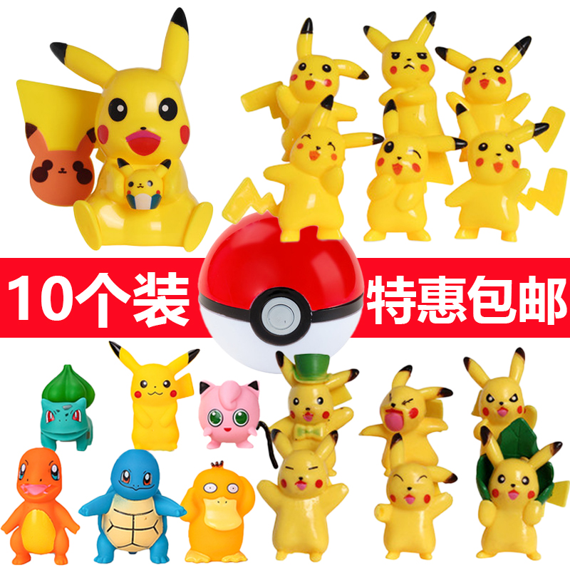 皮卡丘生日蛋糕装饰摆件比卡丘卡通宠物小精灵球儿童玩具烘焙插件