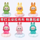 网红带灯云朵拉布布labubu蛋糕装 饰卡通摆件可爱公仔儿童生日装 扮