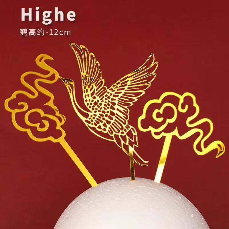 亚克力金色仙鹤祥云蛋糕装饰插牌套装祝寿老人寿星甜品台烘焙插件,节庆用品/礼品,节日装扮用品,淘宝优惠券,粉丝福利购,淘宝优惠卷