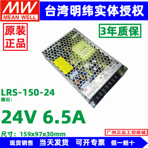 原装明纬开关电源LRS-15012V24V