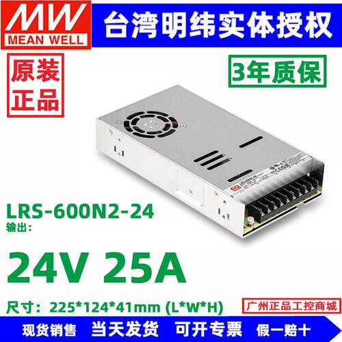 原装台湾明纬LRS开关电源2倍峰值